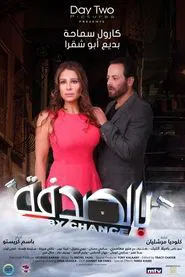 By Chance movie poster