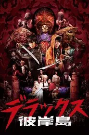 Nirvana Island: The Last 47 Days movie poster
