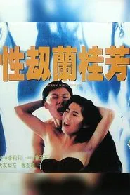 Lan Kwai Fong Swingers movie poster