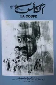 The Cup movie poster
