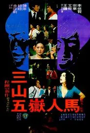 Poster do filme Gambler's Delight