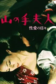 Uptown Lady: Days of Eros movie poster
