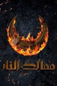 Kingdoms of Fire tv show poster