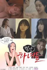 Poster do filme Villa Maids