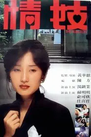 The Surgeon movie poster