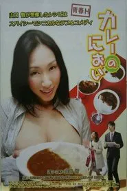 The smell of curry rice movie poster