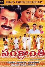 Poster do filme Sankranthi