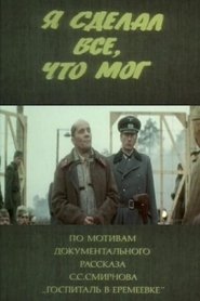 I Did Everything I Could movie poster