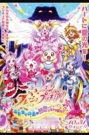 Fresh Precure! Movie: The Kingdom of Toys has Lots of Secrets!? movie poster