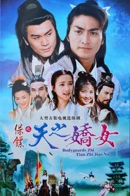 Bodyguards - Heavenly Charm tv show poster