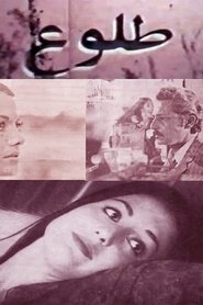 Sunrise movie poster