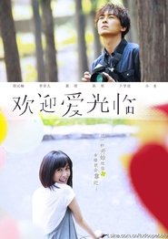 That Love Comes tv show poster