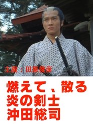 Poster do filme Okita Soji: Swordsman of Fire