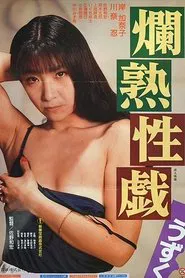 Ripe Sex Play: Tingle movie poster