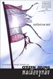 Citizen Juling movie poster