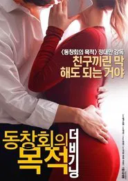Reunion Goals: The Beginning movie poster