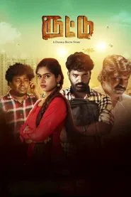 Poster do filme Routtu