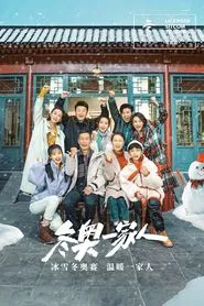 Dreams Can Come True tv show poster
