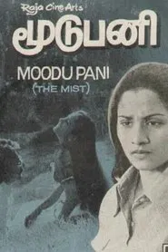 Moodupani movie poster