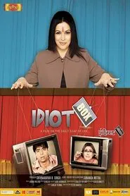 Poster do filme Idiot Box