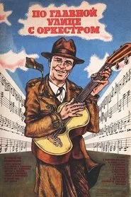 Poster do filme Through Main Street with an Orchestra