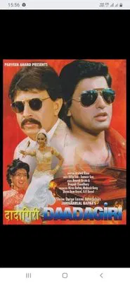 Daadagiri movie poster