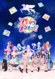 Aikatsu Planet! tv show poster