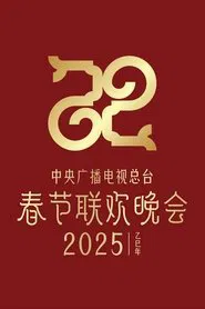 CCTV Spring Festival Gala tv show poster