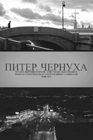Petersburg. Noir movie poster