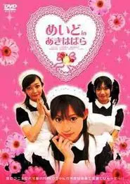 Maid In Akihabara movie poster