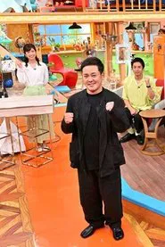 有田哲平の全部見せます！ tv show poster