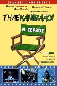 Telecannibals movie poster