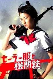 Sailor Suit and Machine Gun tv show poster