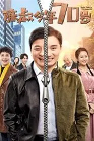 Uncle Chen is 70 Years Old movie poster