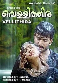 Vellithira movie poster