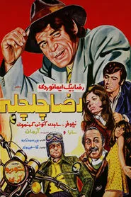 Reza Chelchele movie poster