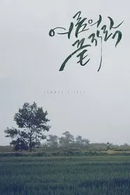Summer's Tail movie poster