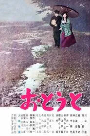 Her Brother movie poster