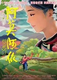 When We Bloom movie poster