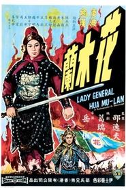 Lady General Hua Mulan movie poster
