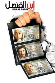 The Consul's Son movie poster