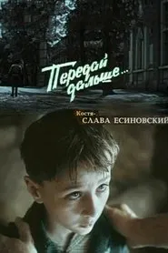 Pass On movie poster