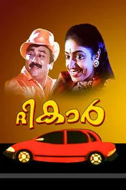 The Car movie poster
