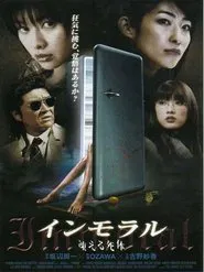 Immoral movie poster