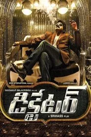 Dictator movie poster