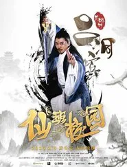 Poster do filme The Eight Immortals in School