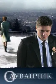 Dandelion movie poster