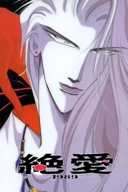 Poster da série Zetsuai 1989