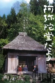 Letter from the Mountain movie poster
