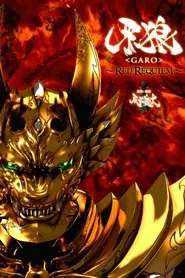 GARO: Red Requiem movie poster
